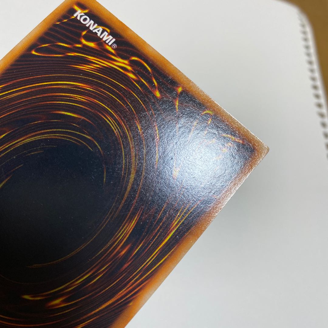 Crush Card Virus Ultra Rare Early