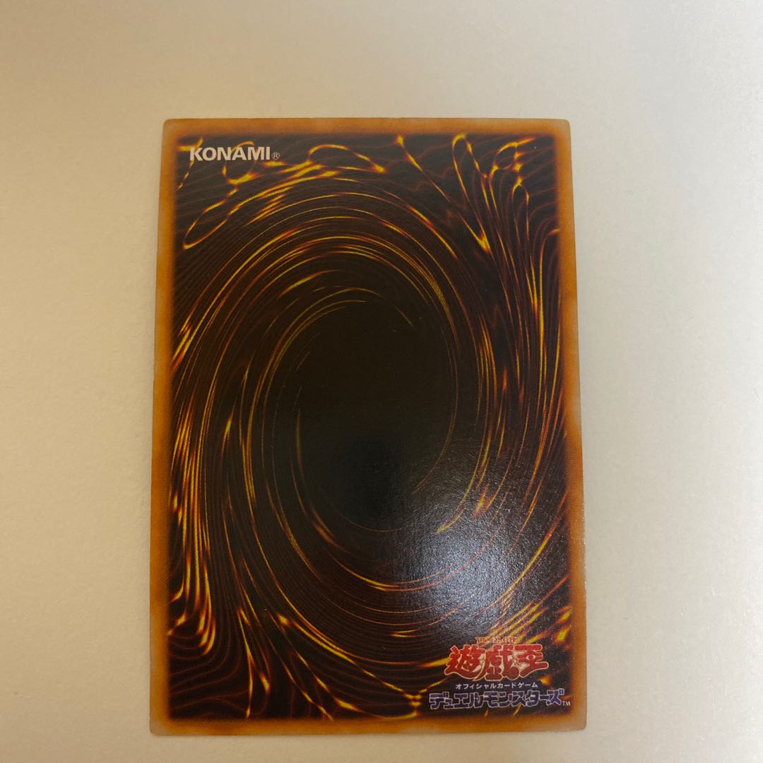 Crush Card Virus Ultra Rare Early