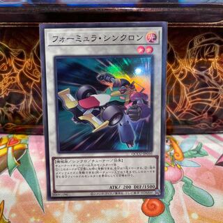 Formula Synchron Super Rare QCCU-JP050