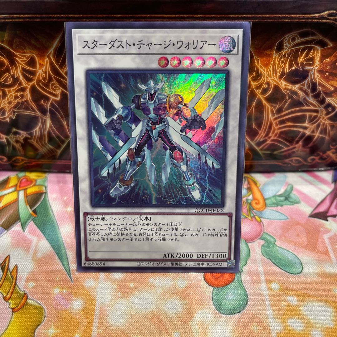 Stardust Charge Warrior Super Rare QCCU-JP052