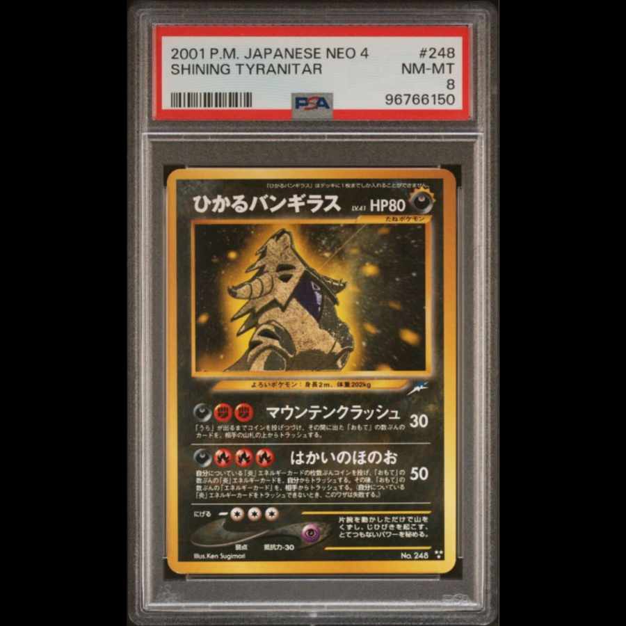 PSA8】ひかるバンギラス キラ 旧裏 (Used) （642163852）| magi