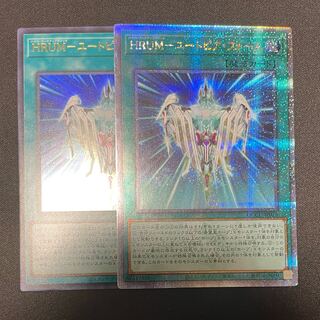 HRUM-ユートピア・フォース QCSE QCCU-JP075