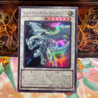 Shooting Riser Dragon Super Rare QCCU-JP054