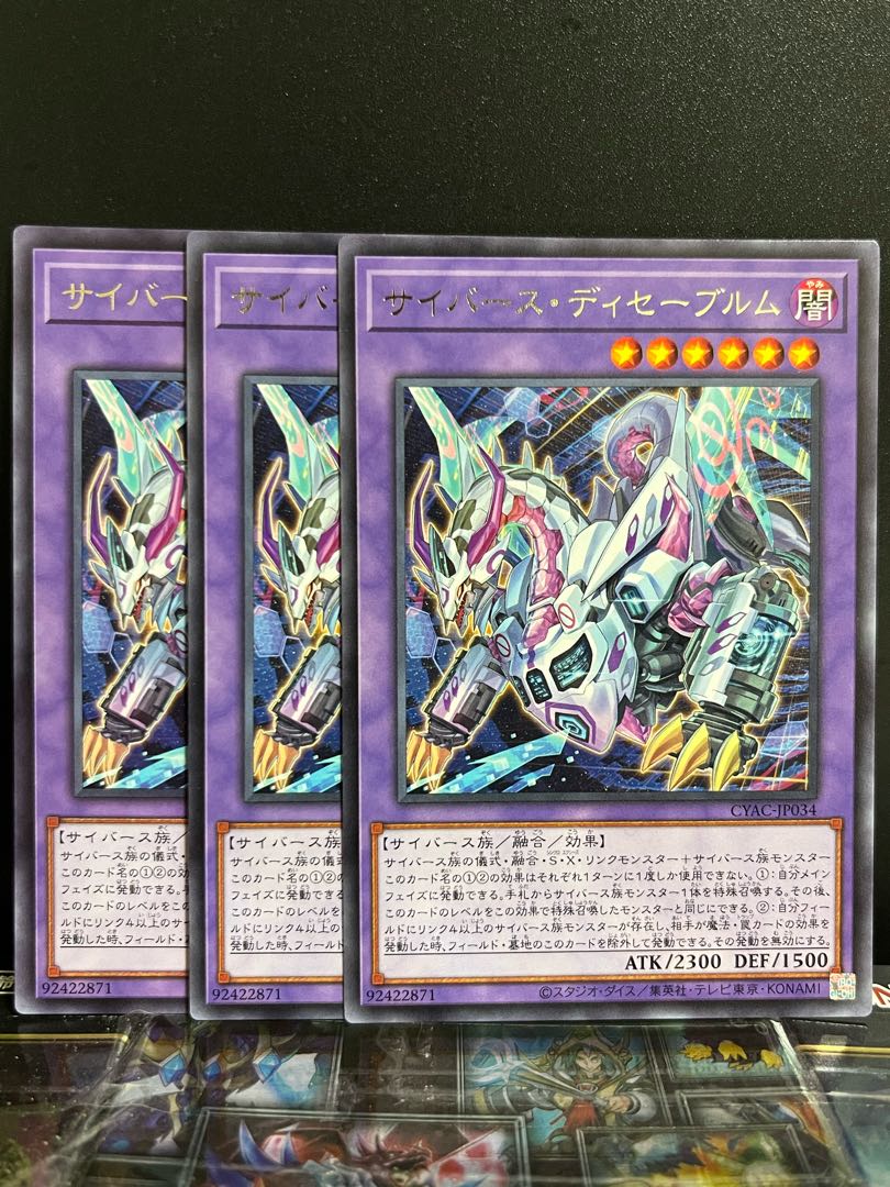 Yu-Gi-Oh Studio 8894 Cyberverse Disablum Rare JP034