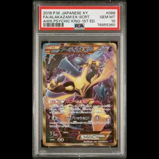 値下げ❗️希少❗️フーディンEX UR ポケモンカード 値下げ❗️希少❗️フーディンEX UR ポケモンカード - メルカリ
