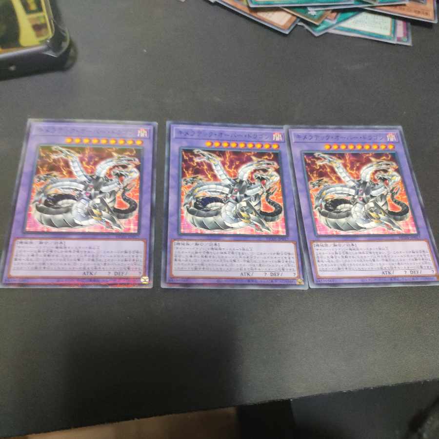 Chimeratech Overdragon parallel normal JP017