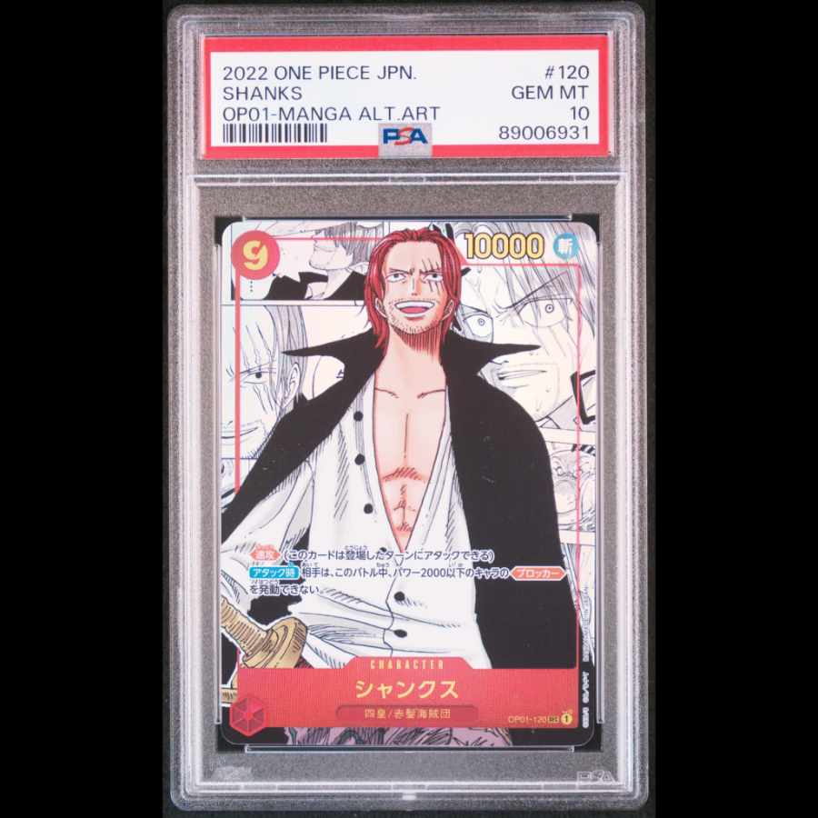 PSA10】シャンクス コミパラ スーパーパラレルOP01-120
