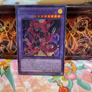 Destiny HERO - Destroyer Phoenix Enforcer Super Rare QCCU-JP033