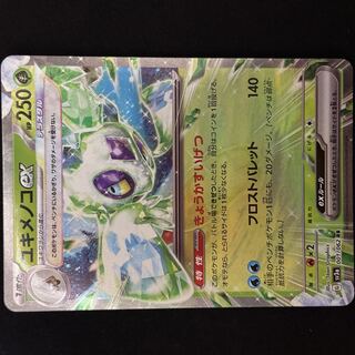 Froslassex RR 001/062 Pokémon Cards
