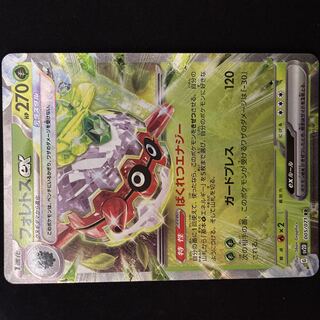 Forretressex RR 005/071 Pokémon Cards