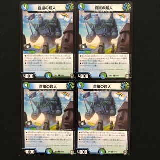 自撮の超人 (id: 1848537432)