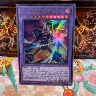 Chaos Ancient Gear Giant Ultra Rare QCCU-JP117