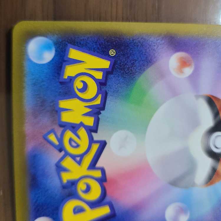 Super Rod Enhanced Hammer UR exclusively for Sarara