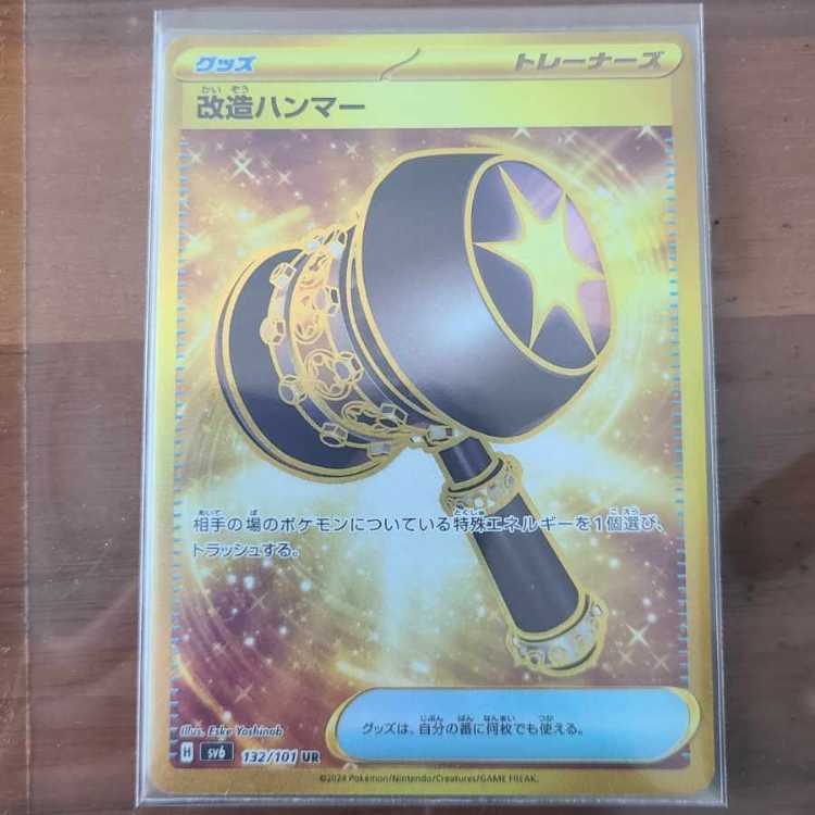 Super Rod Enhanced Hammer UR exclusively for Sarara