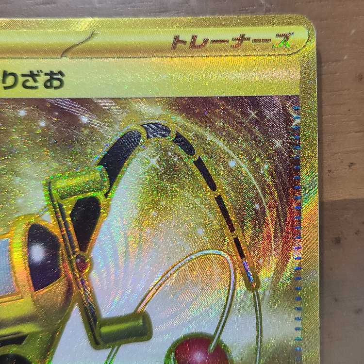 Super Rod Enhanced Hammer UR exclusively for Sarara