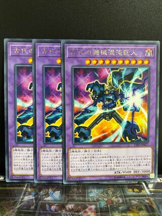 Yu-Gi-Oh Studio 8905 Chaos Ancient Gear Giant Rare JP017
