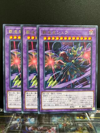 遊戯王スタジオ 8906 覇道星シュラ レア JP040 1枚