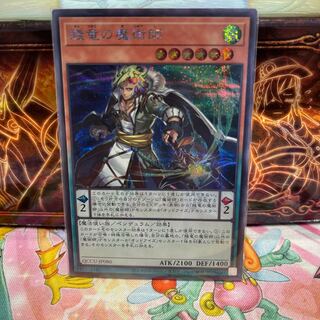 Oafdragon Magician Secret Rare QCCU-JP080