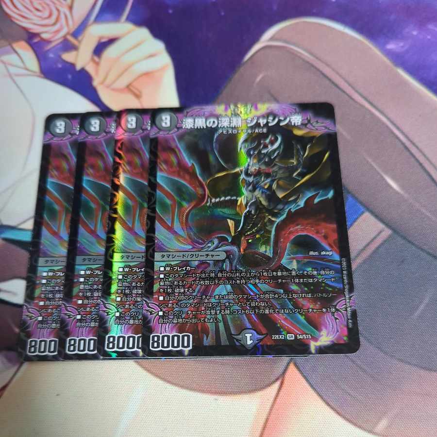 Jet-Black Abyss Emperor Jashin SR S4/S15