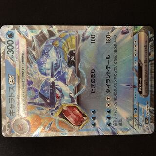 Gyaradosex RR 014/078 Pokémon Cards