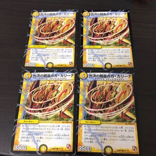 Gaga Kalina, Spirit of Light Stream