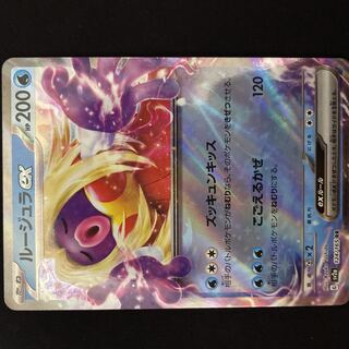 ルージュラex RR 124/165 ポケモンカード