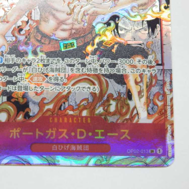 ポートガス・D・エース(パラレル)(スーパーパラレル)(コミックパラレル 