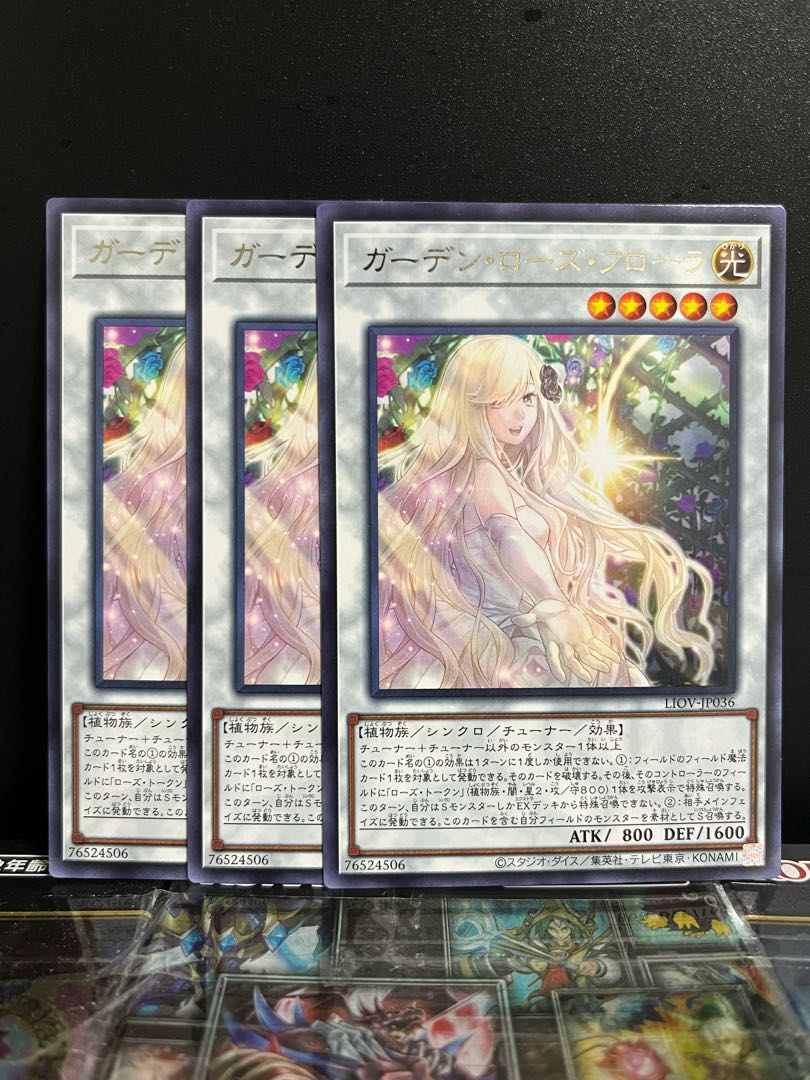 Yu-Gi-Oh Studio 8914 Garden Rose Flora rare JP036