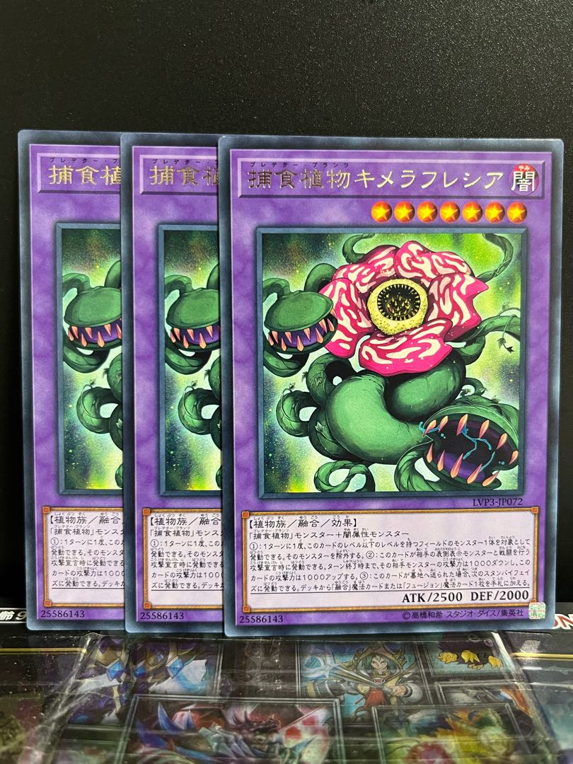 Yu-Gi-Oh Studio 8918 Predaplant Chimerafflesia Rare JP072