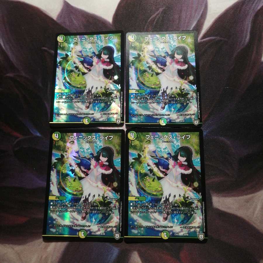 フェニックス・ライフ