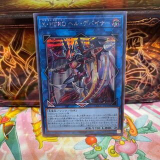Xtra HERO Infernal Devicer Secret Rare QCCU-JP186