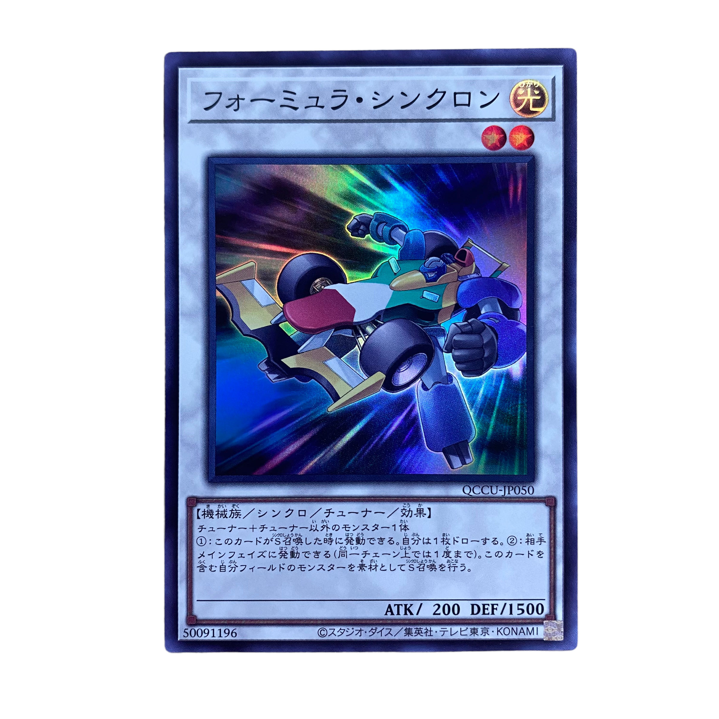 1765 [King of Games] Formula Synchron QCCU-JP050〈SR