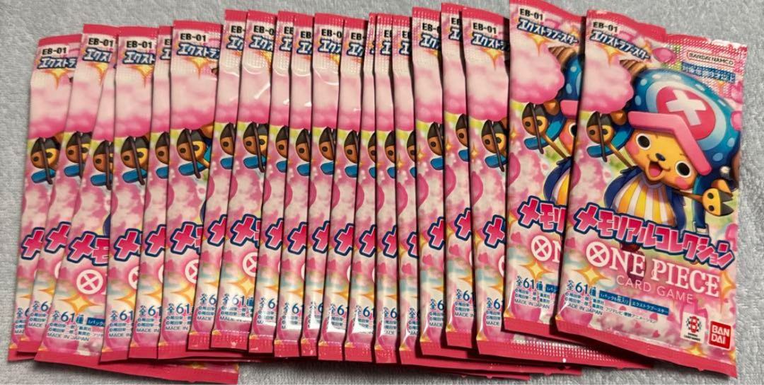 エクストラブースター メモリアルコレクション【EB-01】未開封パック  15パック