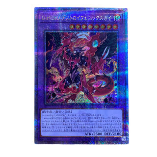 デストロイフェニックスガイ」の激安通販 | magi