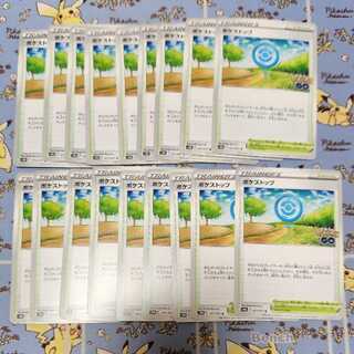 ポケストップ【U】{071/071} [S10b]　2枚