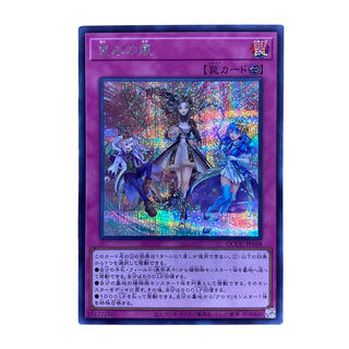 1768【遊戯王】恵みの風　QCCU-JP168〈SE〉