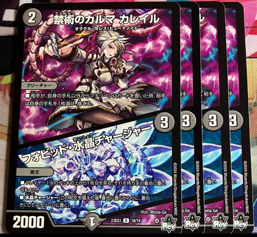 With extra Forbidden Karma Kaleil|Fobid Water Crystal Charger R 18/74