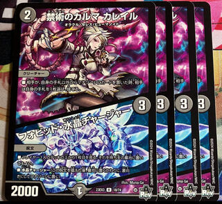 With extra Forbidden Karma Kaleil|Fobid Water Crystal Charger R 18/74