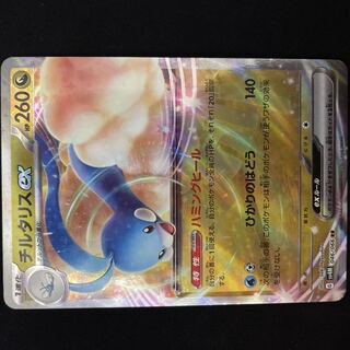 Altariaex RR 046/066 Pokémon Cards