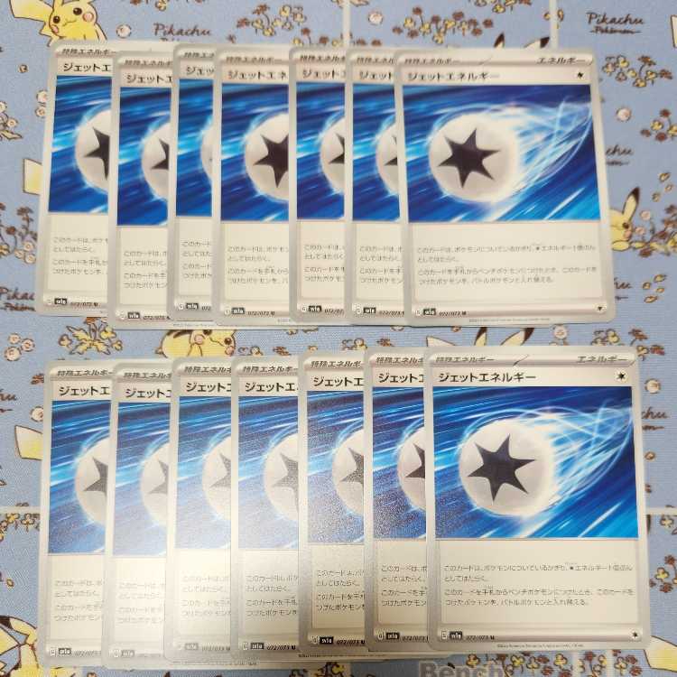 Jet Energy [U] {072/073} [SV1a] 2 copies