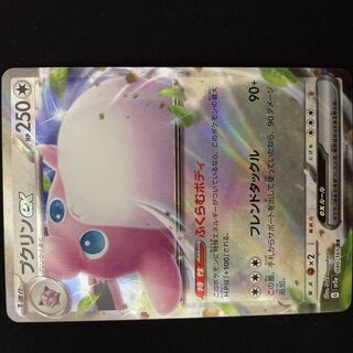 Wigglytuffex RR 040/165 Pokémon Cards