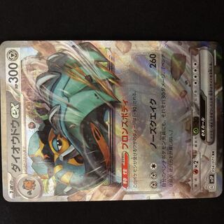 ダイオウドウex RR 054/071 ポケモンカード