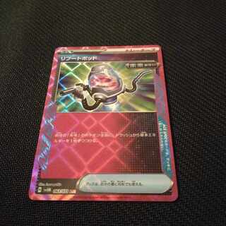 Reboot Pod ACE 063/071