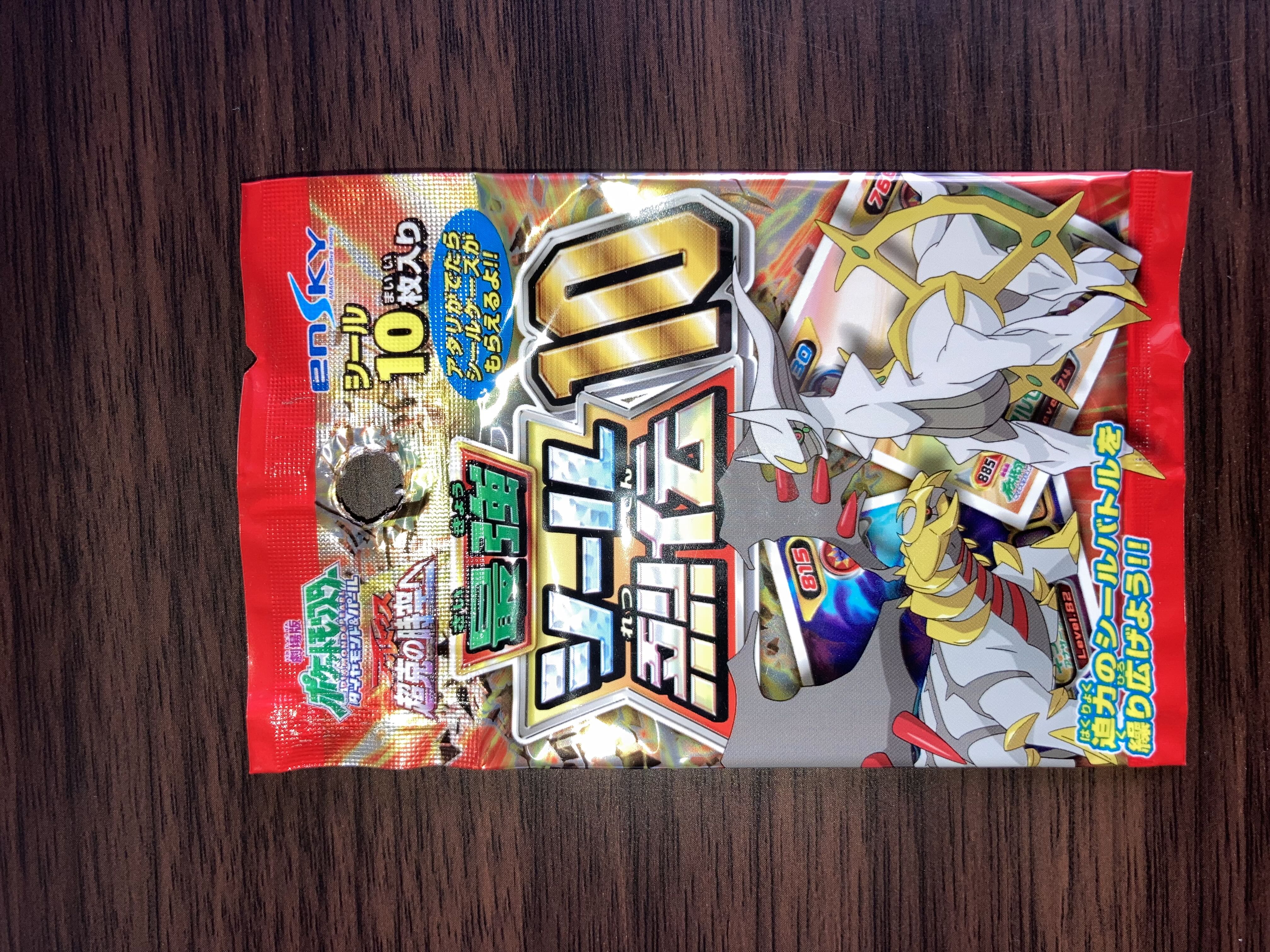 未開封 ポケモン 最強シール烈伝10 ダイヤモンド&パール シール列伝