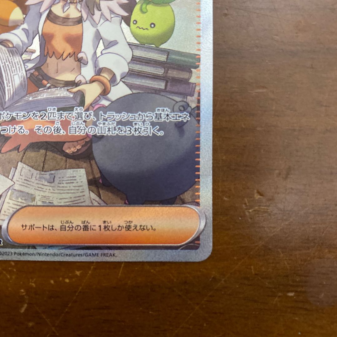 The Spirit of Dr. Olim SAR 091/066