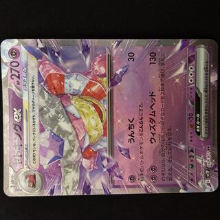 Slowkingex RR 030/071 Pokémon Cards
