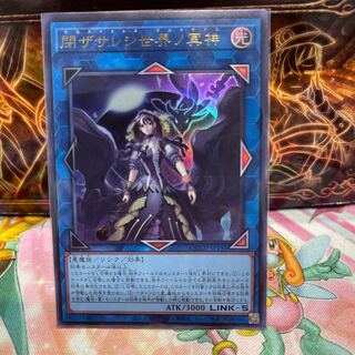 閉ザサレシ世界ノ冥神 ウルトラレア QCCU-JP192
