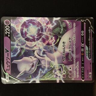 MewtwoV RR 030/071 Pokémon Card