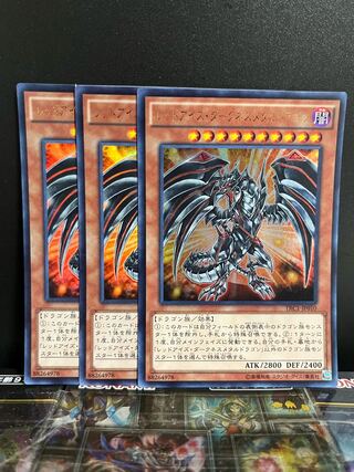 遊戯王スタジオ 8934 レッドアイズ・ダークネスメタルドラゴン ウルトラレア JP010