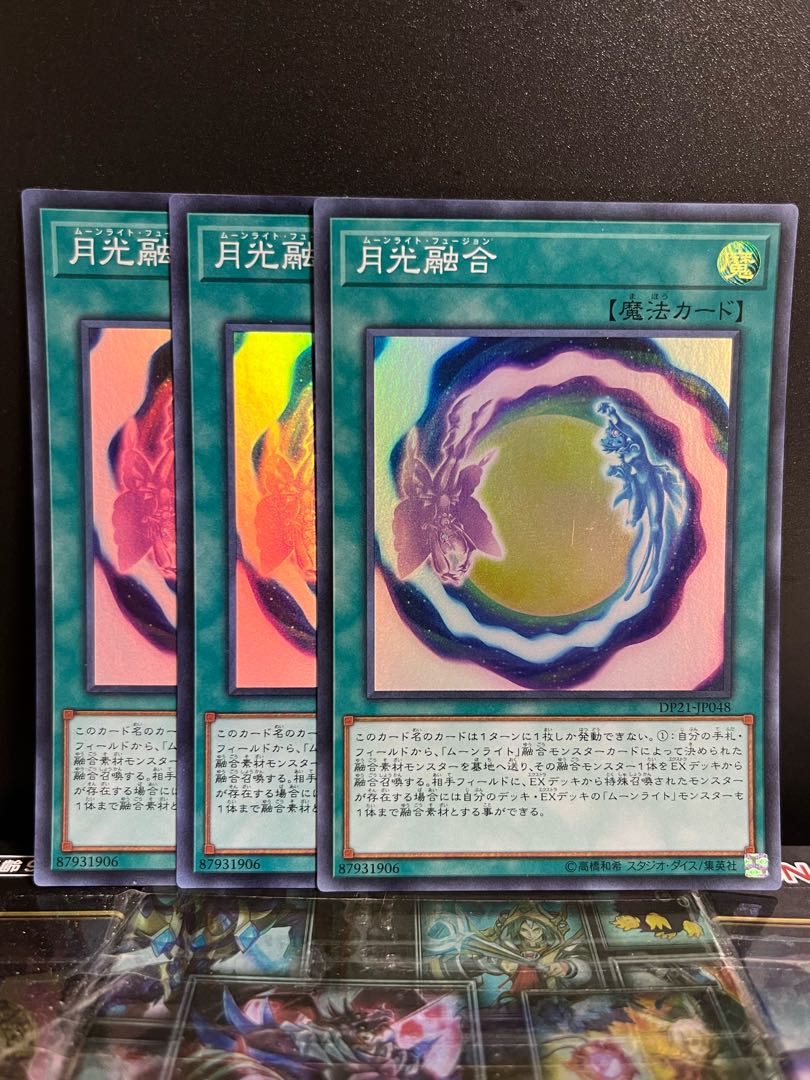 Yu-Gi-Oh Studio 8937 Lunalight Fusion Super Rare JP048